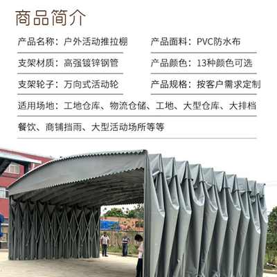 仓储物流遮阳篷 XYWH-01 成都武侯推拉雨篷 工厂仓库棚