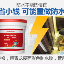 北京雨防水材料价格 北京雨防水材料公司 图片 视频