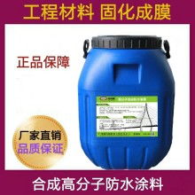 马贝柔性防水材料价格 马贝柔性防水材料公司 图片 视频