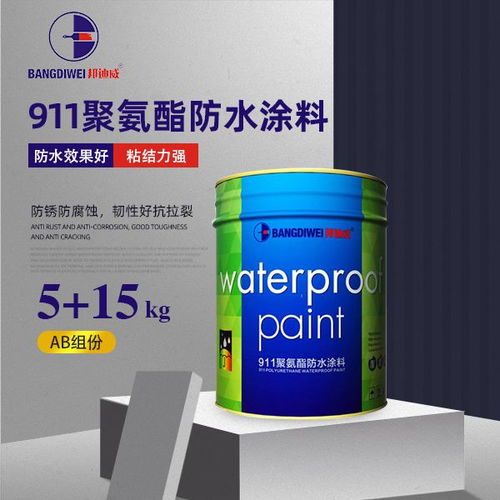 茂名工厂供应911聚氨酯防水涂料
