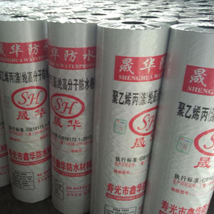 【晟华牌高分子聚乙烯丙纶复合防水卷材】价格_厂家_图片 -
