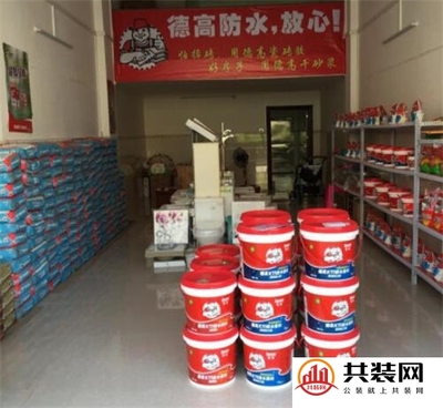 德高防水浆料质量好吗 德高防水浆料选购两大原则
