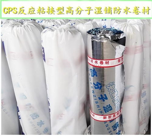 标准化自粘改性沥青防水卷材现场材料图
