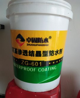 纳米防水剂_360百科