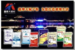 批发上林腻子粉价格,腻子粉厂家,防水材料,保温材料_建筑建材_世界工厂网中国产品信息库