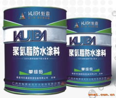 单组份聚氨酯防水涂料