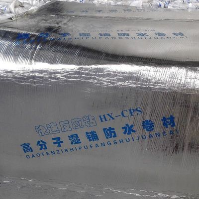 【汇昌新型防水材料 CPS非沥青基反应型湿铺式BAC高分子防水卷材】价格_厂家 - 中国供应商