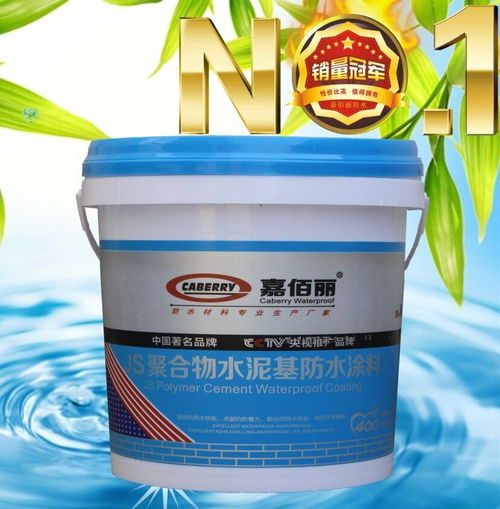 嘉佰丽JS聚合物防水材料 重庆销量之冠的防水解决方案